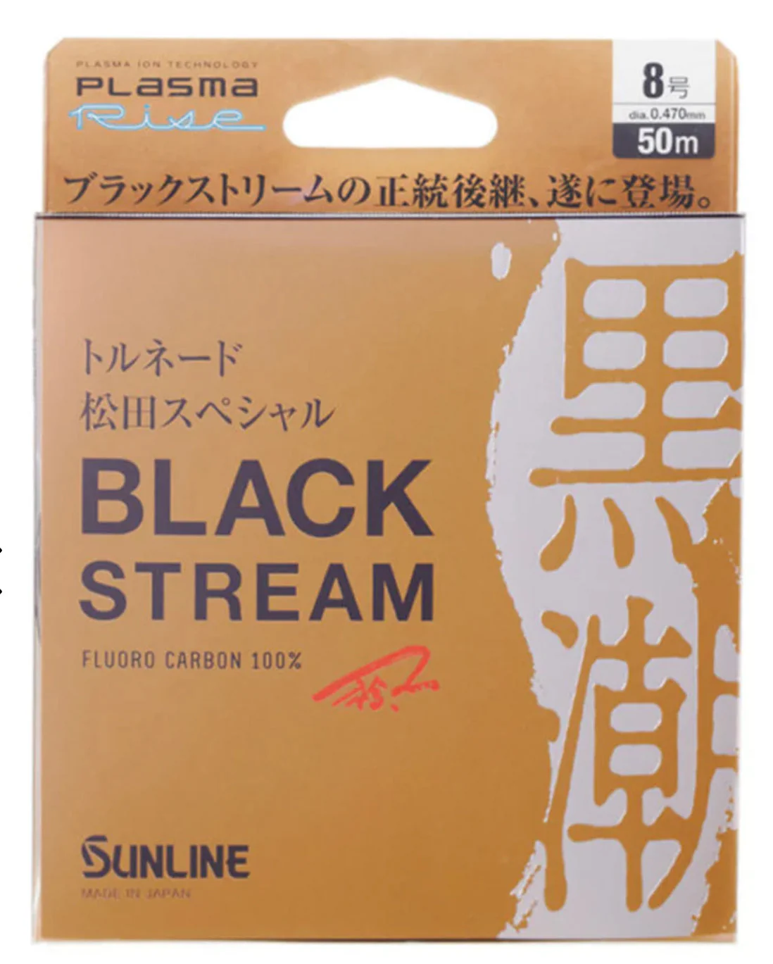 Sunline Black Stream FC Plasma Rise 70m - Image 3